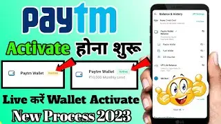 Paytm wallet activation kaise kare | Paytm wallet activation problem | how to activate paytm wallet