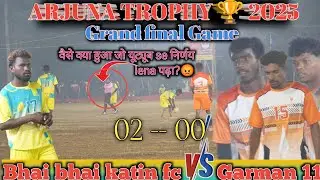 Final Game Highlight //arjuna trophy 2025// bhai bhai katin fc 🆚 garman 11dobo 