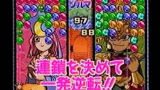 Magical Drop 2 (Promo Video) マジカルドロップ２