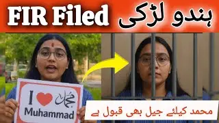 Hindu Girl Says &ldquo;I Love Muhammad ﷺ&rdquo; | Non Muslim Reaction | Prophet for the Whole World