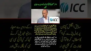 Nasser Hussain Criticizes ICC&rsquo;s Double Standards | Supports Pakistan & Bangladesh