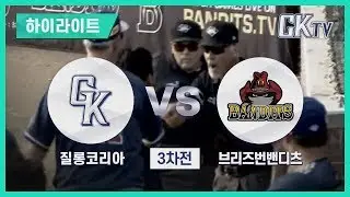 [11/30 DH1 H/L] 허일 헬멧 던지며 거친 항의&hellip;박주홍 팀을 위한 외로운 완투