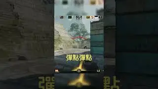 Rhys MAC-10 Ace #cs #cs2 #csgo #gaming #funny #taiwan #tw