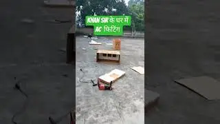 khan sir ke ghar me AC installation पटना 🔧🛠️🔨🪛💥🫶💫💯👍#short