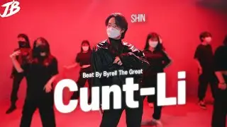 [Voguing Choreography] Beat By Byrell The Great - Cunt-Li / SHIN
