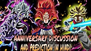 3rd anniversary prediction || dragon ball legends hindi || #dragonballlegends #dblegends