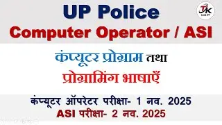 Programing Languages|| most important class || UP Police Computer Operator & ASI classes 2025 🖥️