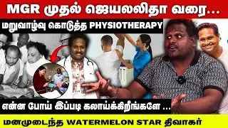 Watermelon Star Diwagar Latest Interview  | WaterMelonStar | Diwagar | World Physical Therapy Day