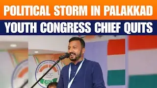 Kerala Youth Congress Chief Rahul Mankootathil Resigns Amid Misconduct Allegations | News9