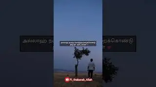 Be content with what Allah has given us🙂#Allahisenough❤️#shortsviral#islamicstatus#bayan#islam