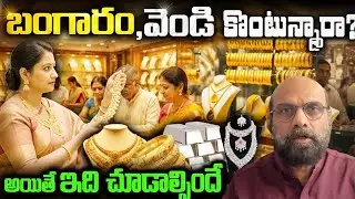 Gold and Silver Prices Fall After Trump Reverses Tariff Decision | Latest updates | SumanTV Naveena