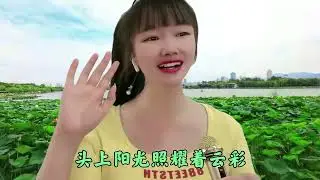 新歌推荐《祝大家生活多姿多彩》旋律优美歌声甜蜜醉人，太好听了
