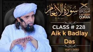 Tafseer-e-Quran Class # 228 (Surah Anaam) | Mufti Tariq Masood Speeches 🕋