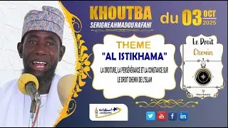 Khoutba S Ah Rafahi du 03 Oct 2025 | la droiture, la persévérance et la constance sur le droit chem