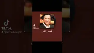 لاموني الناس على حبي #محمد_الفايد #ايمان_البحر_درويش غناء أحمد ريان COVER BY Ahmed Rayyan