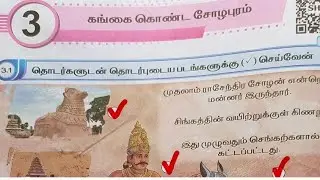 EE 5th std tamil term 2 unit 3 workbook answers | 5th std tamil workbook answers