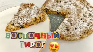 Ореховый пирог | Восточный Пирог | ЕН ОНАЙ РЕЦЕПТ | Шыгыс Балиши