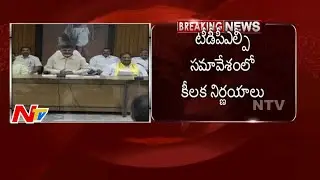 TDPLP Meeting Highlights - NTV Exclusive