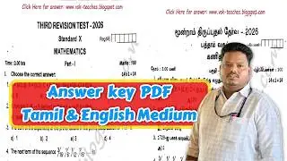 🔥10th Maths Third Revision Exam 2026: Original Question Paper + Official Key PDF Download