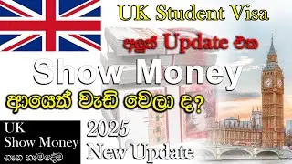 Show Funds for UK Update&nbsp;2025|&nbsp;UK&nbsp;Student Visa&nbsp;&nbsp;|ෂෝ මනී අලුත්ම අප්ඩේට් එක 2025&nbsp;| United Kingdom