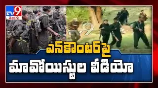 Police-Maoist encounter in Chhattisgarh  video released by maoists