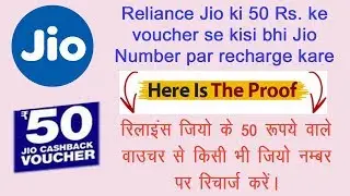 Recharge other mobile numbers with jio 50 Rs vouchers | 100% proof |