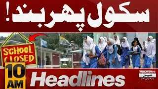 Schools Closed Again | Government Announces Emergency Decision | 10 AM News Headlines | 10 OCT 2025