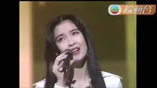 周慧敏 ~  天荒愛未老【1991年勁歌金曲第4季季選】