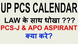 uppcs j #  U P Judiciary # UP PCS J# UP PCS J 2021 # VACANCY OF UP PCS J 2021 # UPPCS CALENDAR