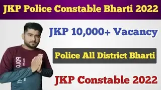 JKP Police Constable Bharti 2022 ll 10,000+ Vacancy ll All District ll JKP Police constable Bharti 👍