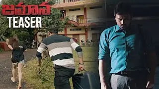Zamana Movie Teaser | Tejaswi Adapa | Bhaskar Jakkula | Latest Telugu Movie | News Buzz