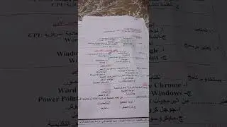 مراجعة الإنقاذ للمادة تكنولوجيا المعلومات ليله الإمتحان الصف الرابع الابتدائي 
