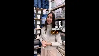 5 идей для оформления окон