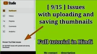 Known Issue] Issues with uploading and saving thumbnail problem 