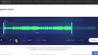 Сервис 123apps: редактирование аудио