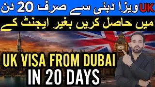 UK visit visa from Dubai in 20 days | How to apply UK visit visa from Dubai | UAE to UK work visa