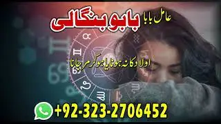 Amil baba kala jadu world specialist amil baba in Pakistan #03232706452#