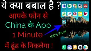 Boycotting Chinese Apps | Remove China App | Use Indian Apps