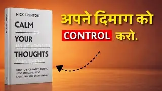 Calm Your Thoughts| अपने Thoughts को Control करो| By-Nick Trenton