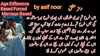Secret Marriage - Second Marriage Based Brooding Hero -episode| #43&44  Bold Romantic Urdu Novel...