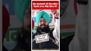 Partap Bajwa |'ਉਹ ਮੁੱਖਮੰਤਰੀ ਨੀ ਲਿਆਉਣਾ ਜਿਸਦੇ ਨਾਂਅ ਪਿੱਛੇ ਸਿੰਘ ਨੀ |Aap vs congress |Punjab | Abp Sanjha