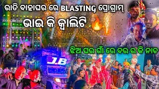Dj JB Professional New Night Marriage Program Soloda To Nuahata Fantastic Performance | Odisha Dhun