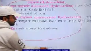CHEMISTRY। Organic Chemistry Part -1। Sk jha chemistry।