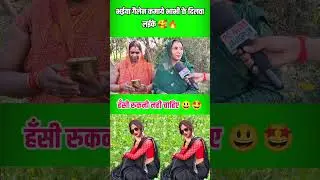 funny 🤣 #viralvideo #monu #jaunpurnews #funny #trending #trending #monu #pcnewsjaunpur #trending ,