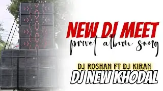DJ MEET NEW PRIVET ALBUM// DJ ROSHAN FT DJ MEET // NEW TUR TONE DJ MEET // DJ NEW KHODAL 