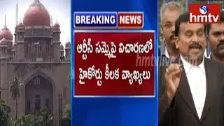 TSRTC Strike : Advocates Speaks to Media Over HighCourt Verdict | hmtv Telugu News