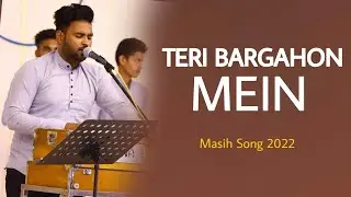 TERI BARGAHON MEIN || MAISH SONG || 2022 || SUKHPAL RANA MINISTRIES || @YashabProduction