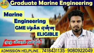 Graduate Marine Engineering GME Eligible Details Tamil #marine#gmecoursetamil