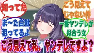ヤンデレ化する薬を飲んだと思い込んだ美鈴が合鍵欲しさで暴走した末路に対する反応集【学マス/まとめ/反応集】