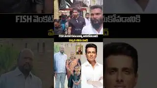 Sonu Sood Emotional Visuals At Fish Venkat House| SSP TV